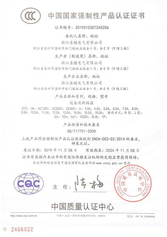 資質證書