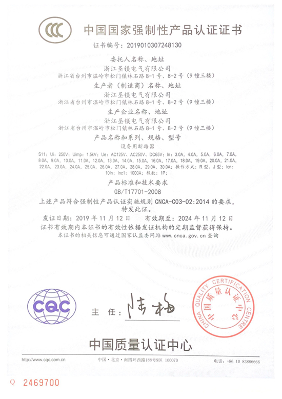 資質證書